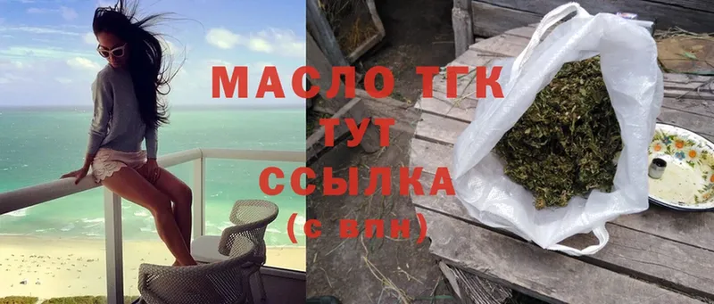 Дистиллят ТГК гашишное масло  купить наркоту  Коряжма 